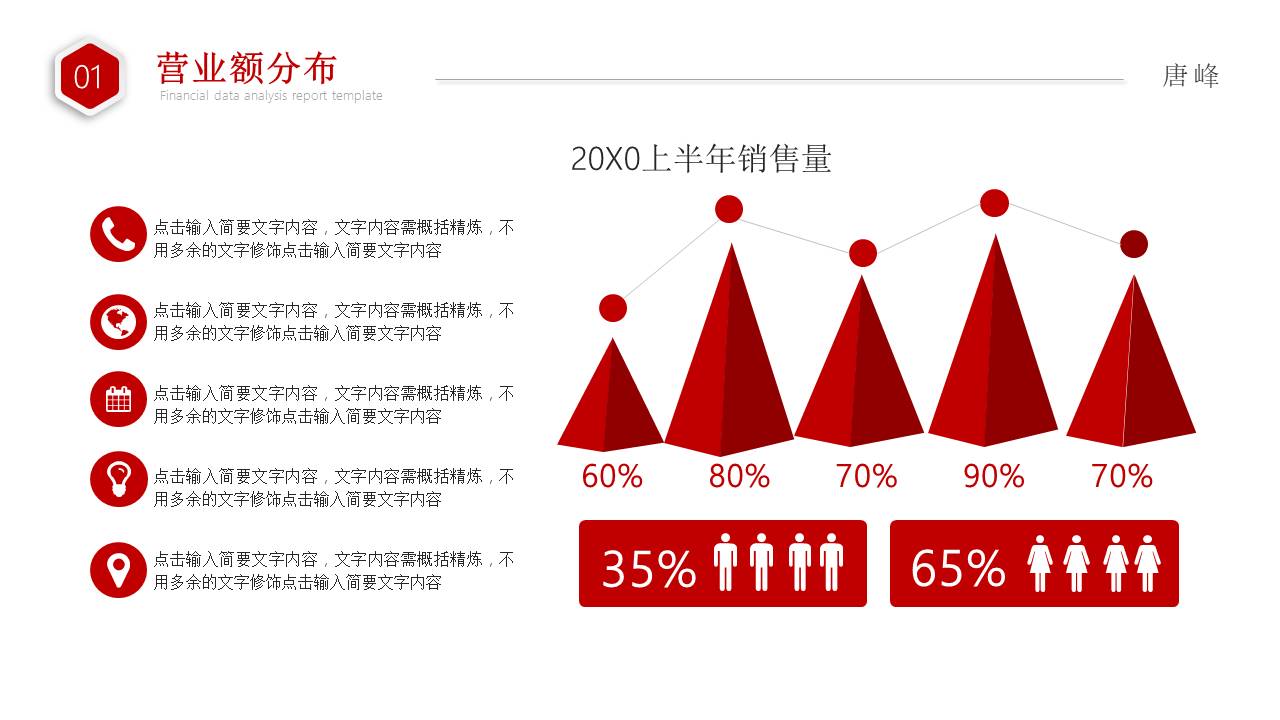 简约商务 (29).pptx